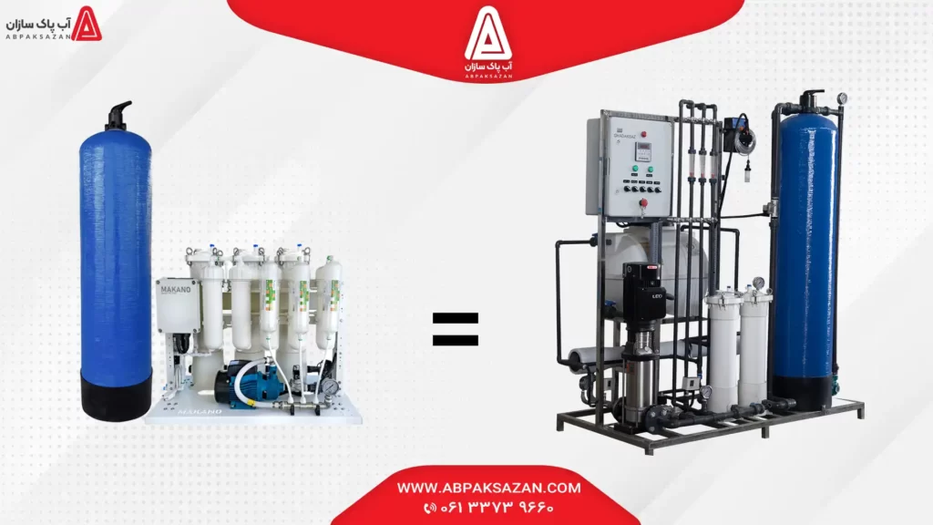 تفاوت دستگاه تصفیه آب نیمه صنعتی با دستگاه صنعتی