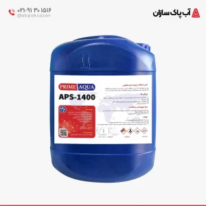 آنتی اسکالانت 20 لیتری APS-1400