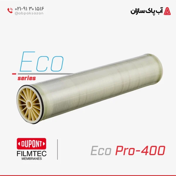 ممبرین 8 اینچ فیلمتک (FILMTEC) مدل Eco Pro-400