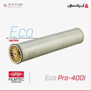 ممبرین 8 اینچ فیلمتک (FILMTEC) مدل Eco Pro-400i